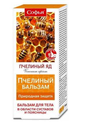 SOFIA Balsam Stawy Kręgosłup Jad pszczeli 75ml