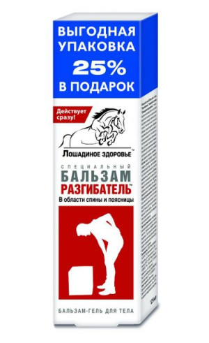 Specjalny Żel Balsam łagodzący ostry ból pleców KZ 125ml