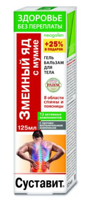 Balsam na ból pleców i lędźwi Jad żmii Mumio Sustavit