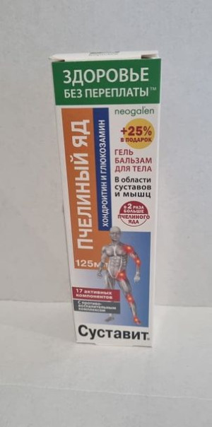 Żel na stawy Jad pszczeli, chondroityna, glukozamina SUSTAVIT 125ml