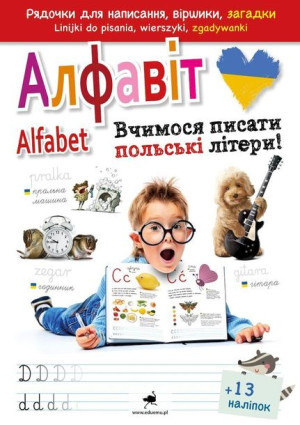 Alfabet Uczymy Się Pisać Polskie Litery Wersja