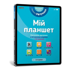 Mój Tablet Małe Mądrości 3 4 Wersja Ukraińska