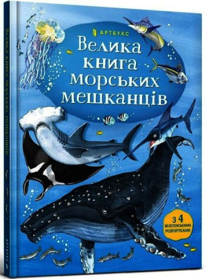 Velika Mors Kikh Meshkantsv Lacey Minna Książka