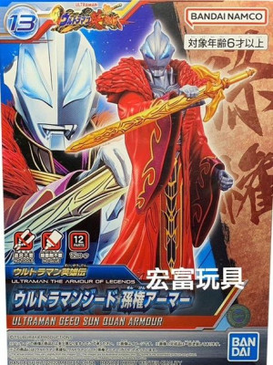 Ultraman Taol Ultraman Geed Sun Quan Armour