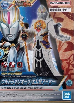 Ultraman Taol Ultraman Orb Jiang Ziya Armour
