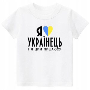 Koszulka Patriotyczna Ja Ukrainiec 92
