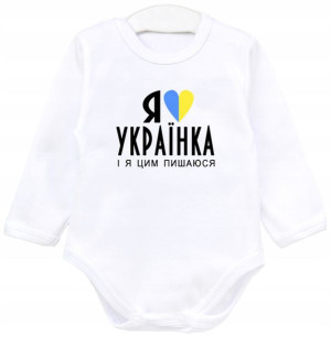 Body Patriotyczne Ukraina Ja Ukrainka R. 74