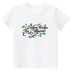 Koszulka Patriotyczna Ukraina R. 134