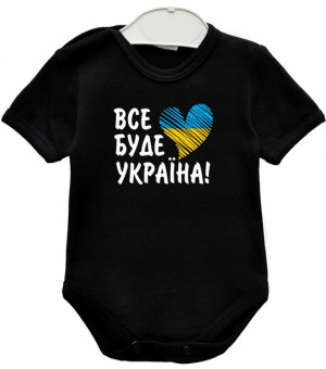Body dziecięce patriotyczne Vse bude Ukraina r. 68