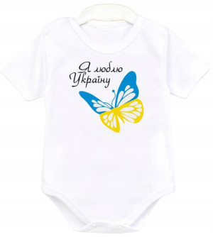 Body UKRAINA patriotyczne Ja lublu Ukrainu r. 92