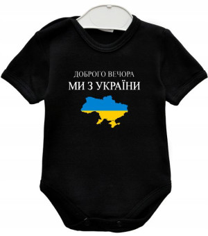 Body Dobry Wieczór Jesteśmy Z Ukrainy R. 92