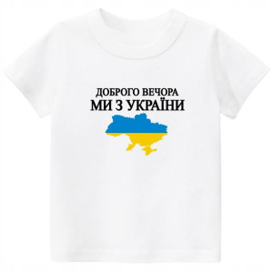 Koszulka Dobry Wieczór Jesteśmy Z Ukrainy 92