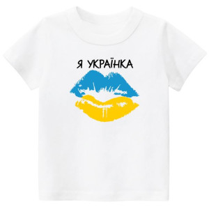 Koszulka Ukraina Patriotyczna Ja Ukrainka L