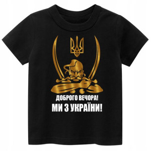 Koszulka T-shirt Ukraina Patriotyczna L