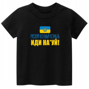 Koszulka T-shirt Ukraina Anty Putin Stop War M