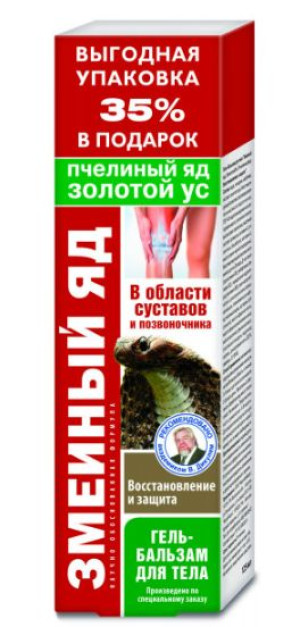 Balsam na stawy Jad żmii Złoty wąs Jad pszczeli KF