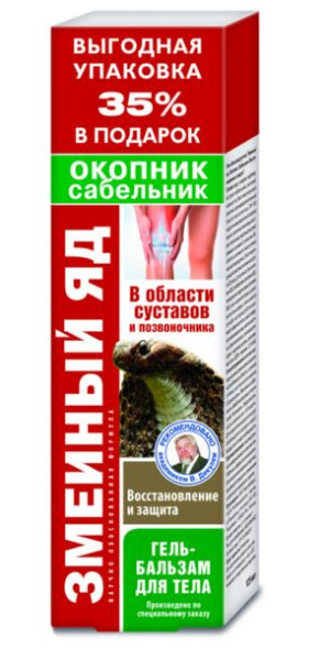 Balsam na stawy Jad Żmii Pięciornik Żywokost KF