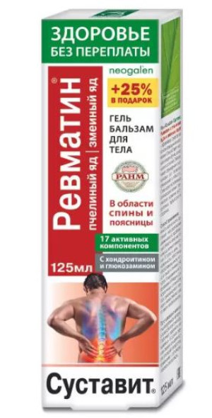 Rewmatin Żel do ciała jad pszczeli i żmii Sustavit 125ml