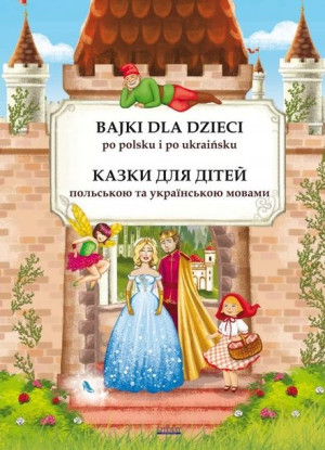 Bajki dla dzieci po polsku i ukraińsku. Казки для