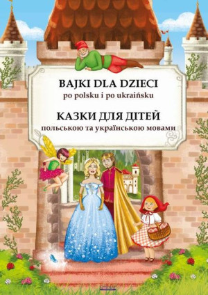 (e-book) Bajki dla dzieci po polsku i ukraińsku. Казки для дітей польською