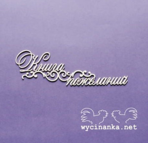 napis "Книга пожеланий" - wz. 1