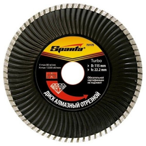 Tarcza turbo do cięcia betonu na sucho 230mm