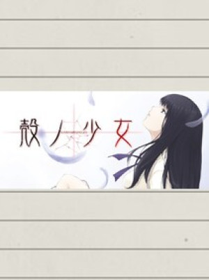 Kara no Shojo Steam Key GLOBAL