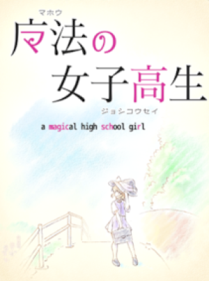 A Magical High School Girl Steam Key GLOBAL
