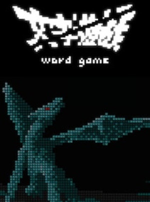 Word Game (PC) - Steam Gift - EUROPE