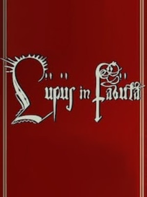 Lupus in Fabula Steam PC Key GLOBAL