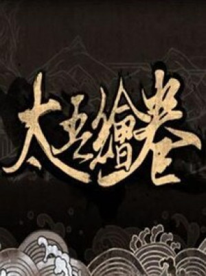 The Scroll of Taiwu (太吾绘卷) (PC) - Steam Gift - EUROPE