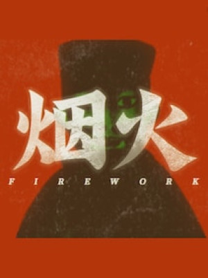 Firework (PC) - Steam Key - GLOBAL