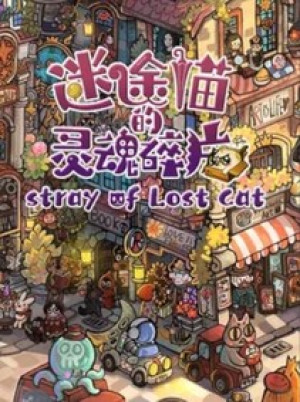 Stray of Lost Cat (PC) - Steam Key - GLOBAL