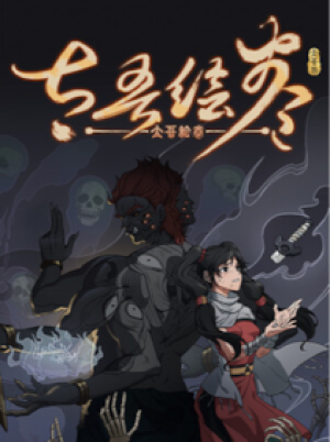 The Scroll of Taiwu (太吾绘卷) (PC) - Steam Gift - GLOBAL
