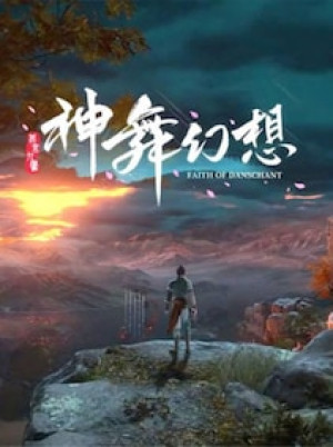 神舞幻想 Faith of Danschant (PC) - Steam Account - GLOBAL
