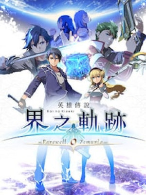 The Legend of Heroes: Kai no Kiseki -Farewell, O Zemuria- (PC) - Steam Gift - EUROPE