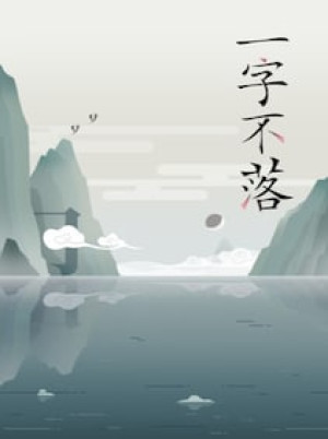 Chinatris (PC) - Steam Key - EUROPE