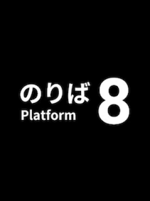 Platform 8 (PC) - Steam Key - GLOBAL
