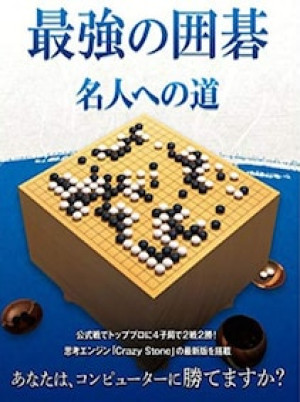 最強の囲碁 名人への道 Steam Gift EUROPE
