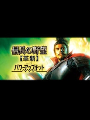 NOBUNAGA'S AMBITION: Kakushin WPK Steam Gift GLOBAL
