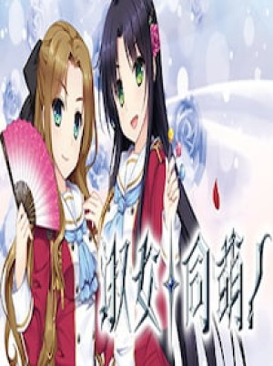 淑女同萌！Hello Lady! Steam Gift EUROPE