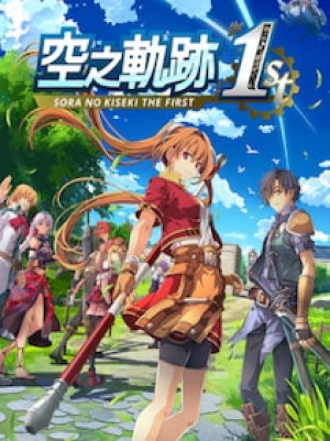 Sora no Kiseki the 1st (PC) - Steam Account - GLOBAL