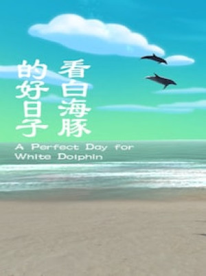 A Perfect Day for White Dolphin (PC) - Steam Key - GLOBAL