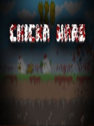 Chicka Wars | Chicken Meat Steam Key GLOBAL