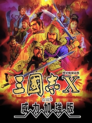 Romance of the Three Kingdoms X with Power Up Kit (PC) - Steam Account - GLOBAL