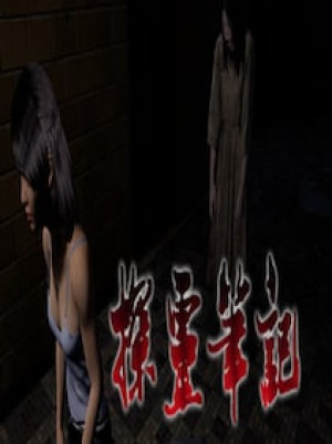 探灵笔记-1v5(Notes of Soul) (PC) - Steam Gift - EUROPE