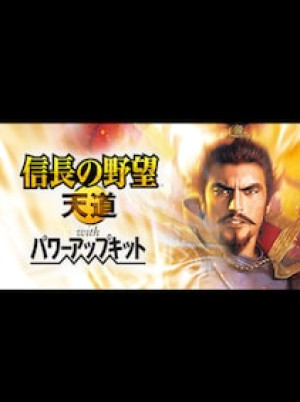 NOBUNAGA’S AMBITION: Tendou with Power Up Kit Steam Gift EUROPE