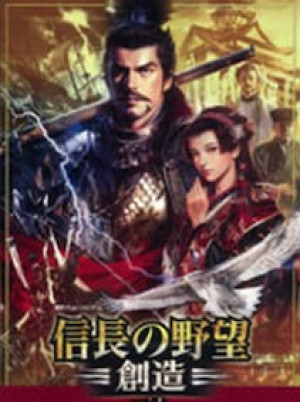 Nobunaga's Ambition: Souzou (PC) - Steam Gift - EUROPE