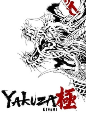 Yakuza Kiwami | 2025 Edition (PC) - Steam Key - GLOBAL