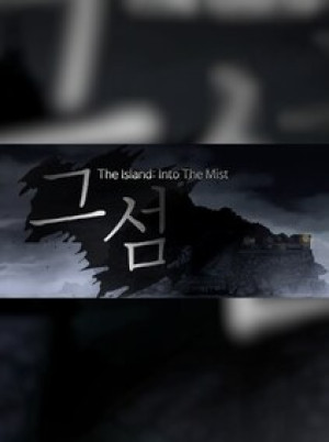 The Island: Into The Mist 그 섬 - Steam - Key GLOBAL